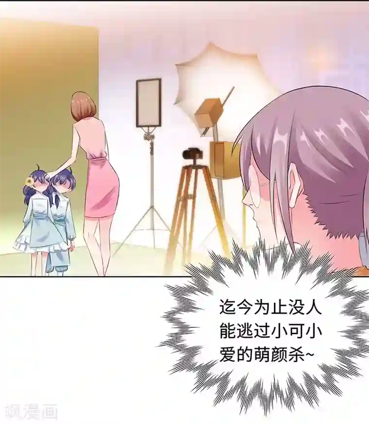 无敌双宝第25话 这个可恶的女人！
