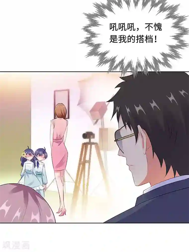 无敌双宝第25话 这个可恶的女人！
