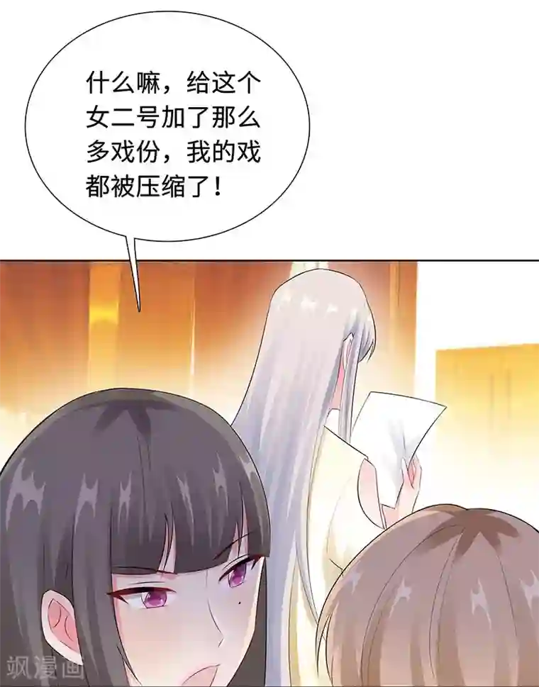 无敌双宝第25话 这个可恶的女人！
