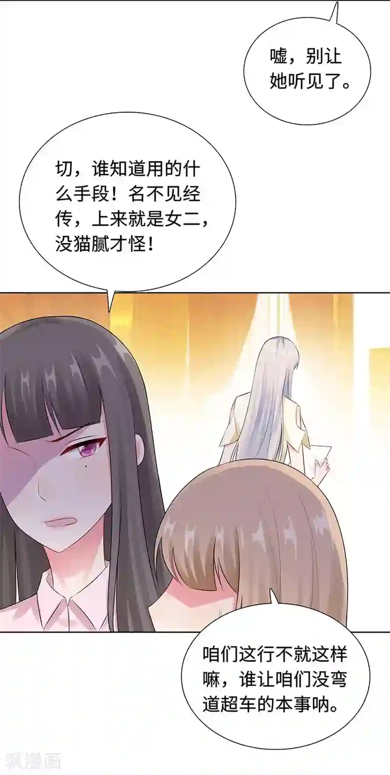 无敌双宝第25话 这个可恶的女人！