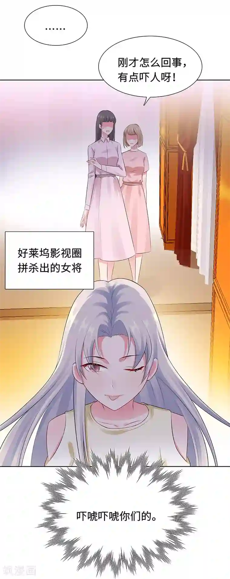 无敌双宝第25话 这个可恶的女人！