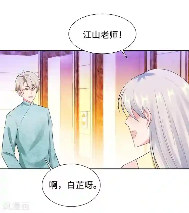 无敌双宝第26话 潜规则？！