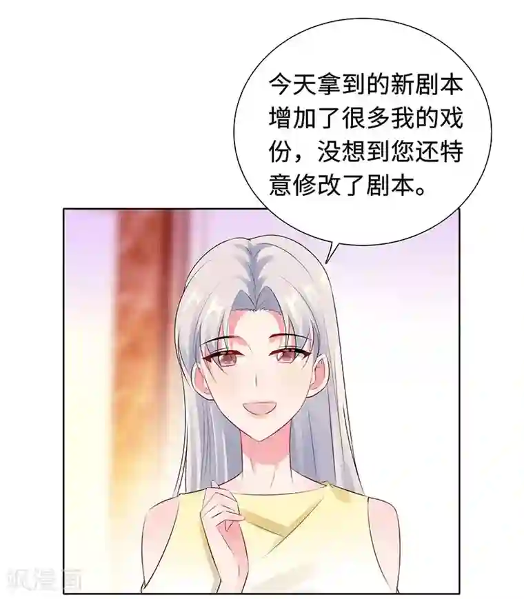 无敌双宝第26话 潜规则？！