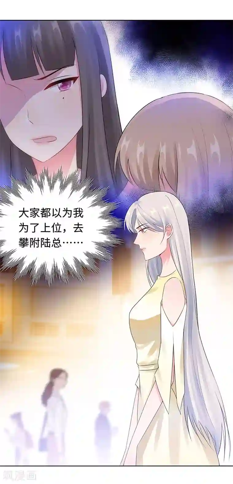 无敌双宝第26话 潜规则？！