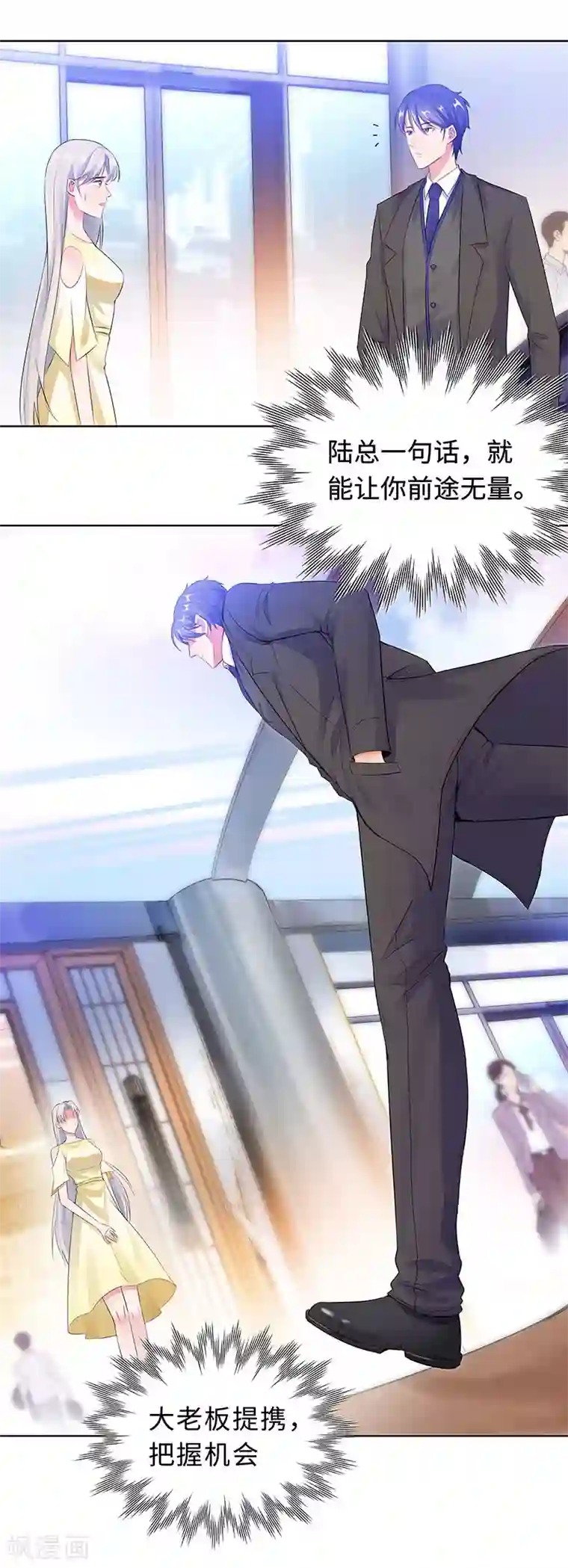 无敌双宝第26话 潜规则？！