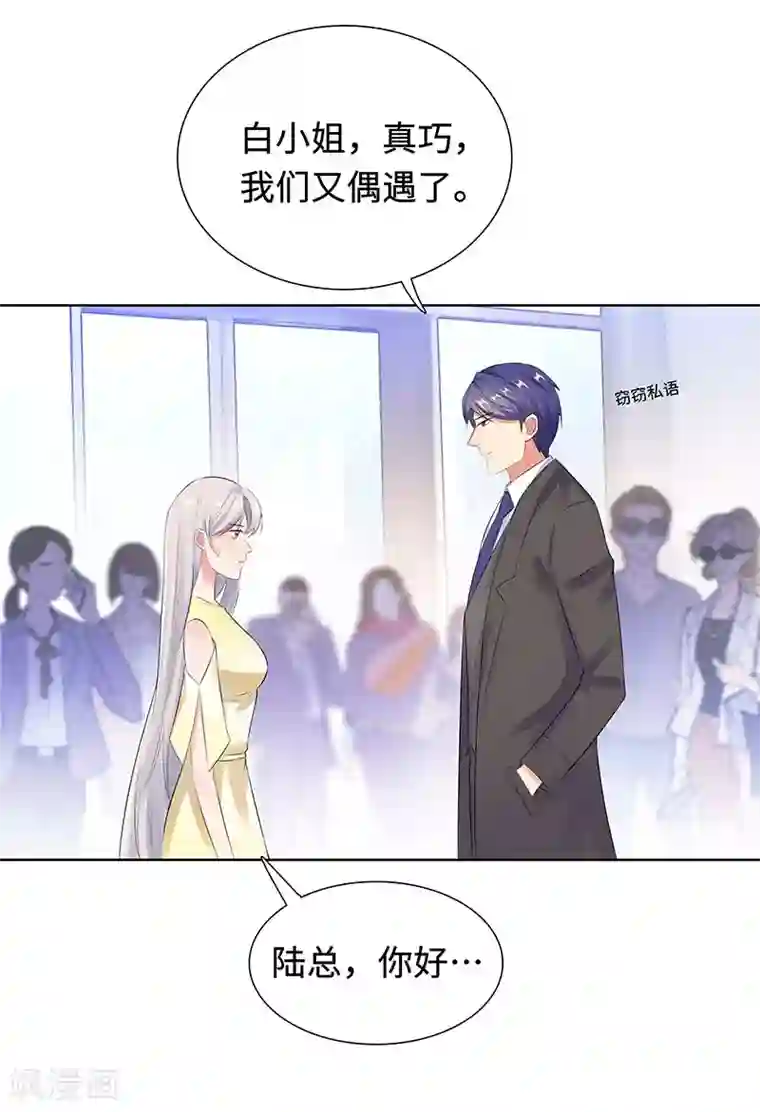 无敌双宝第26话 潜规则？！