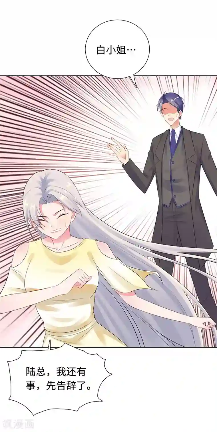 无敌双宝第26话 潜规则？！