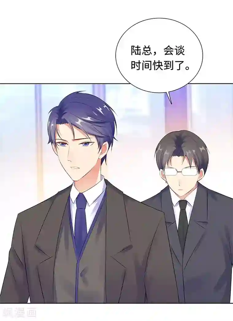 无敌双宝第26话 潜规则？！