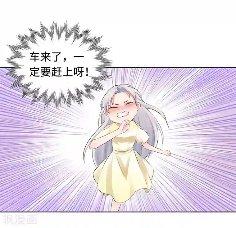 无敌双宝第26话 潜规则？！