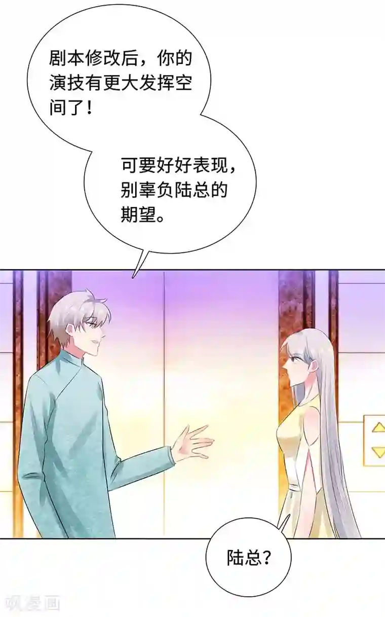 无敌双宝第26话 潜规则？！