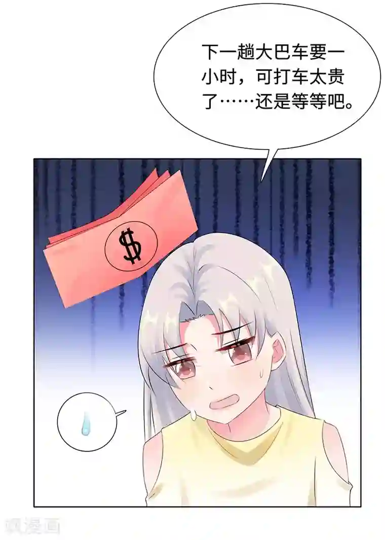 无敌双宝第26话 潜规则？！