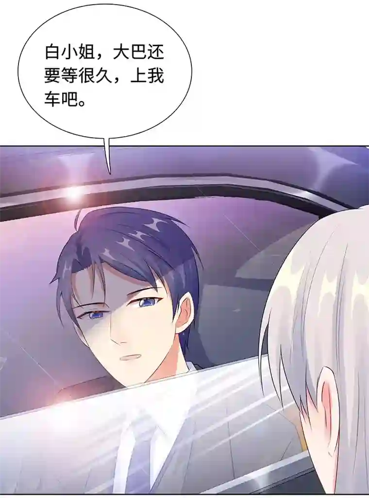 无敌双宝第26话 潜规则？！