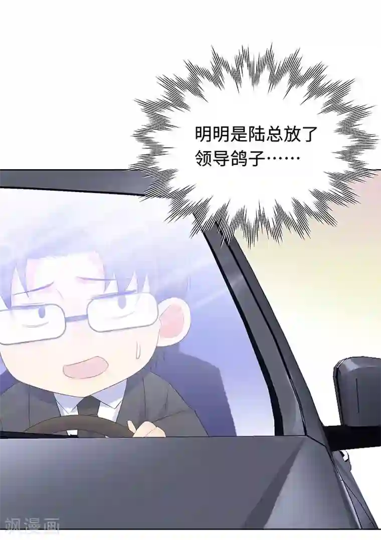 无敌双宝第26话 潜规则？！