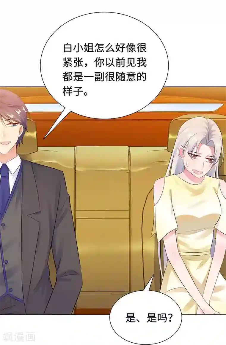 无敌双宝第26话 潜规则？！