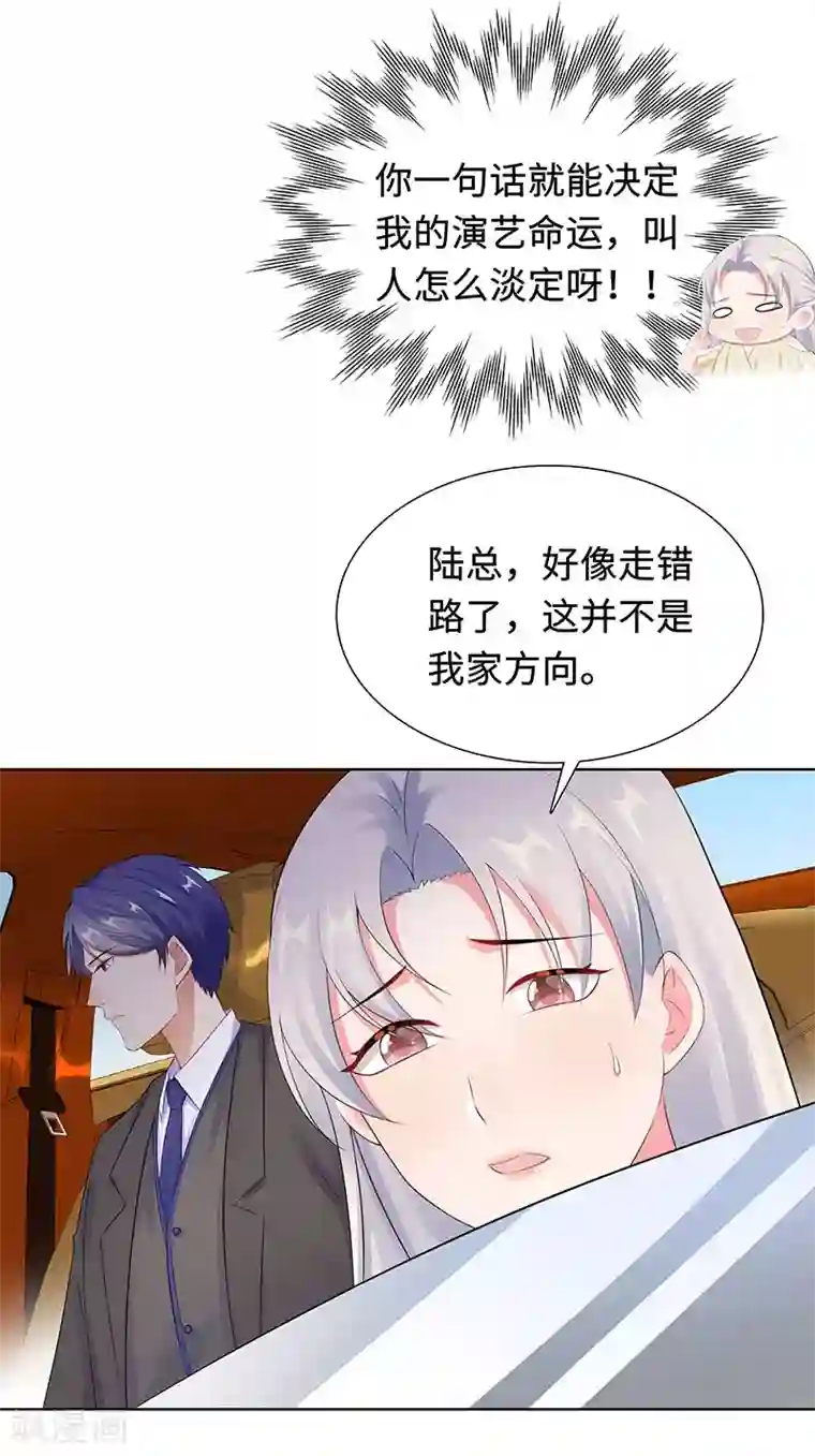无敌双宝第26话 潜规则？！