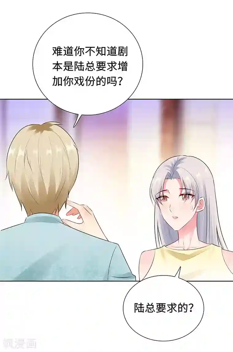 无敌双宝第26话 潜规则？！
