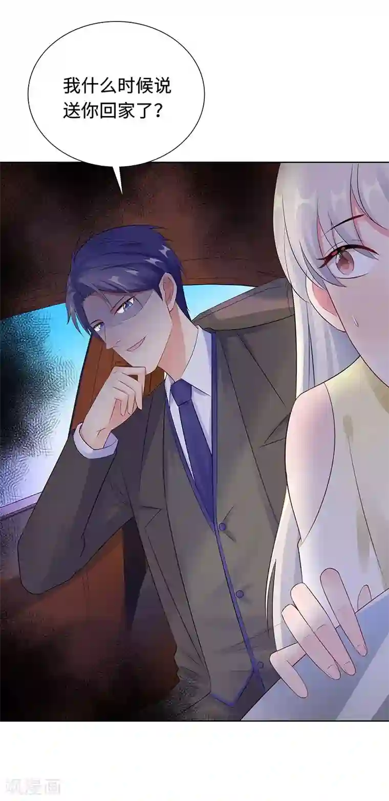 无敌双宝第26话 潜规则？！