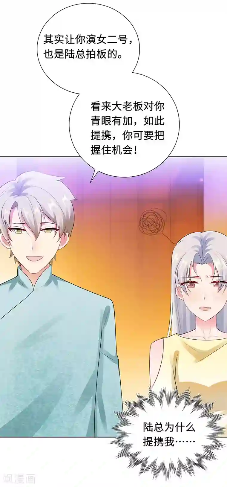 无敌双宝第26话 潜规则？！