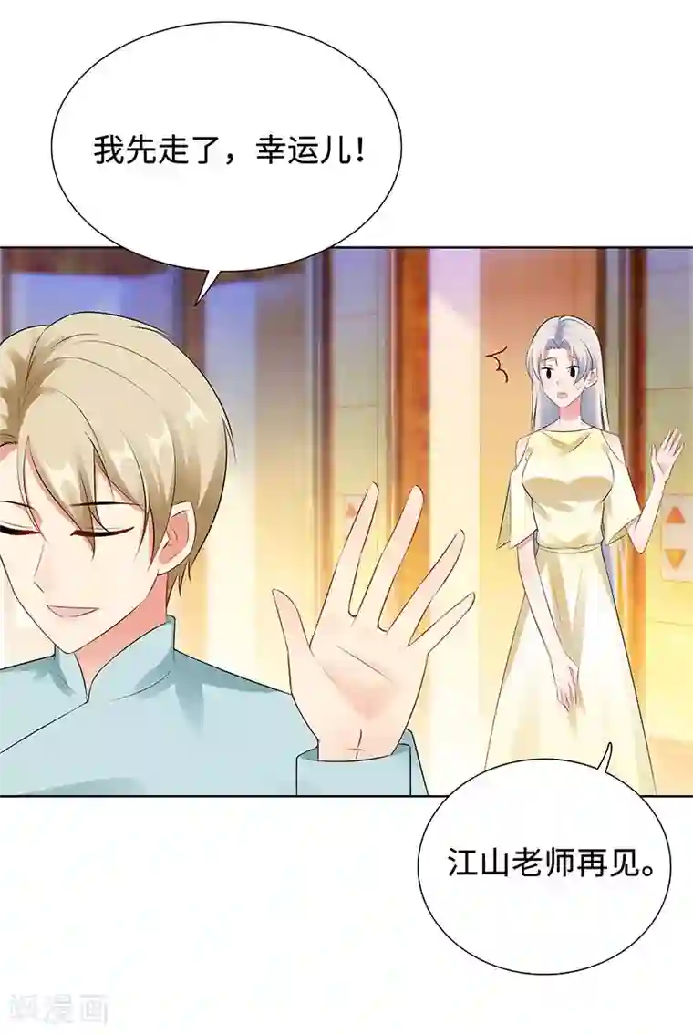 无敌双宝第26话 潜规则？！