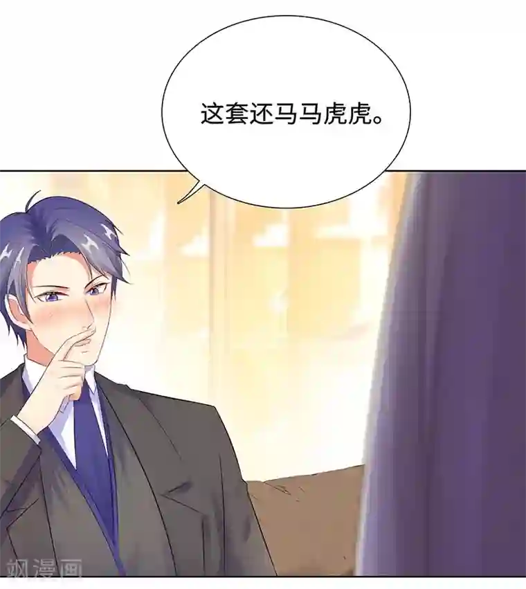 无敌双宝第27话 穷的原因