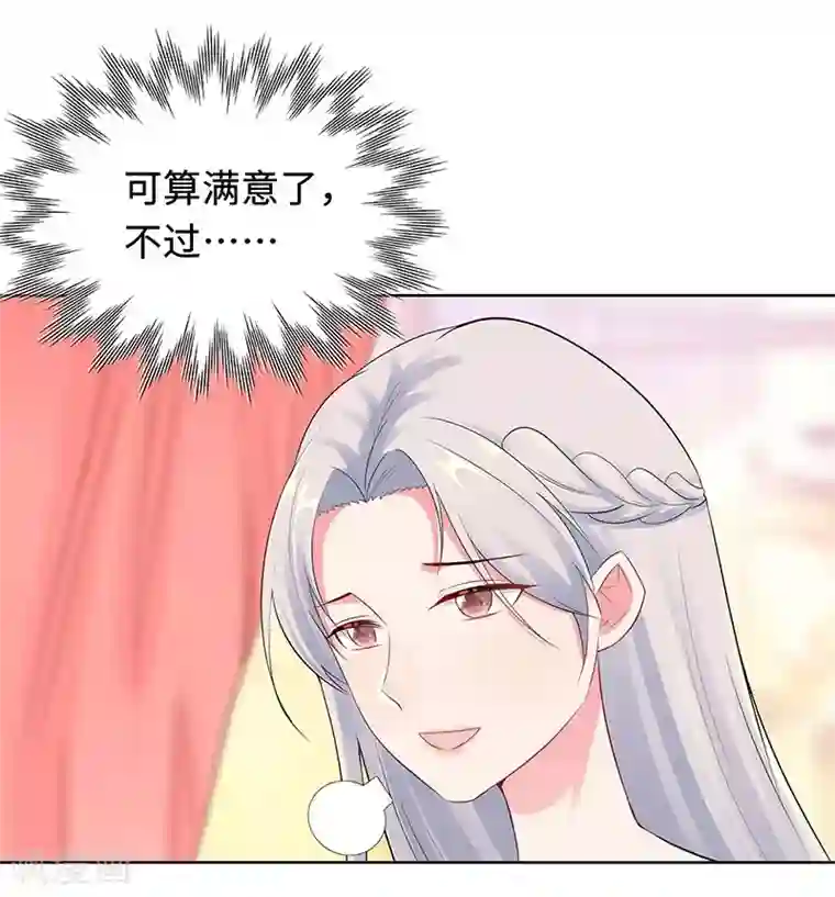 无敌双宝第27话 穷的原因