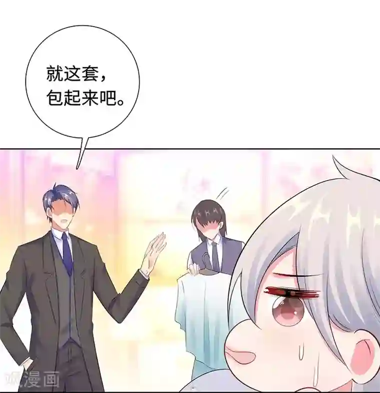 无敌双宝第27话 穷的原因