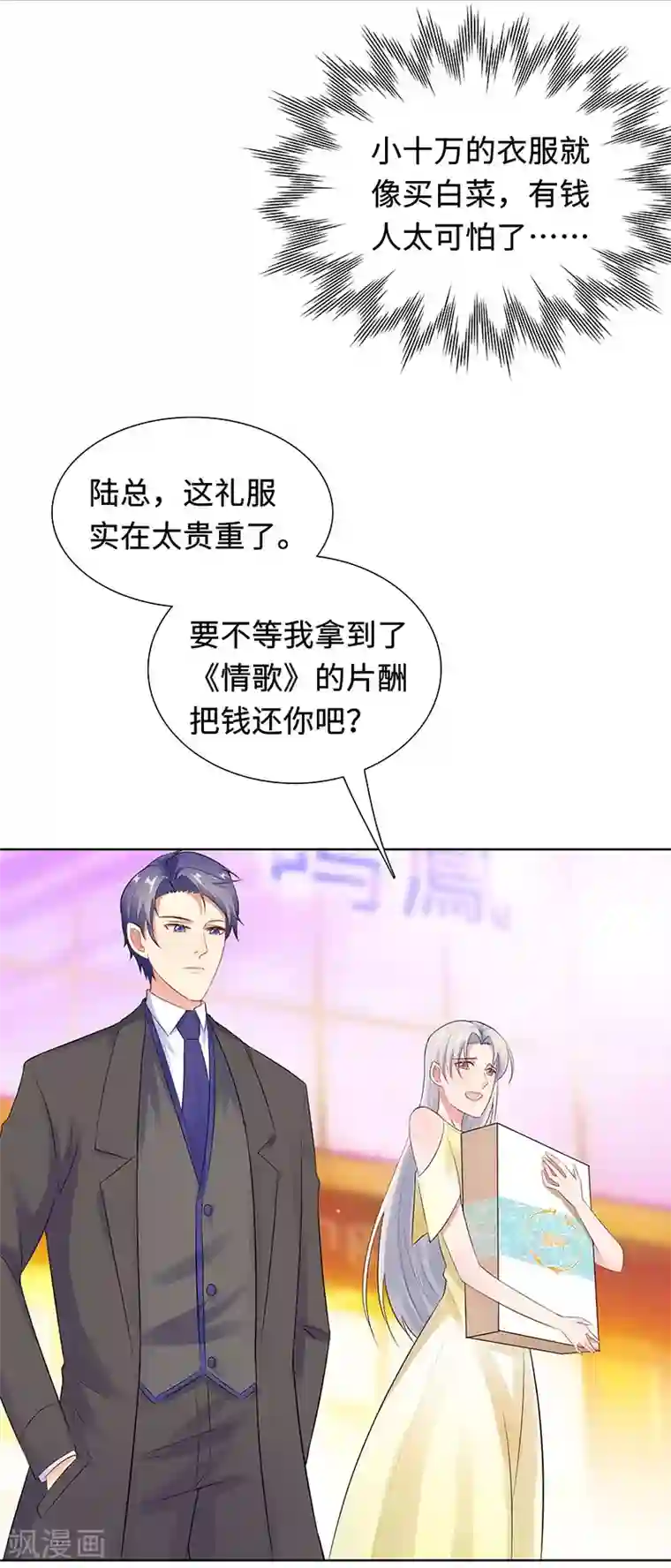 无敌双宝第27话 穷的原因