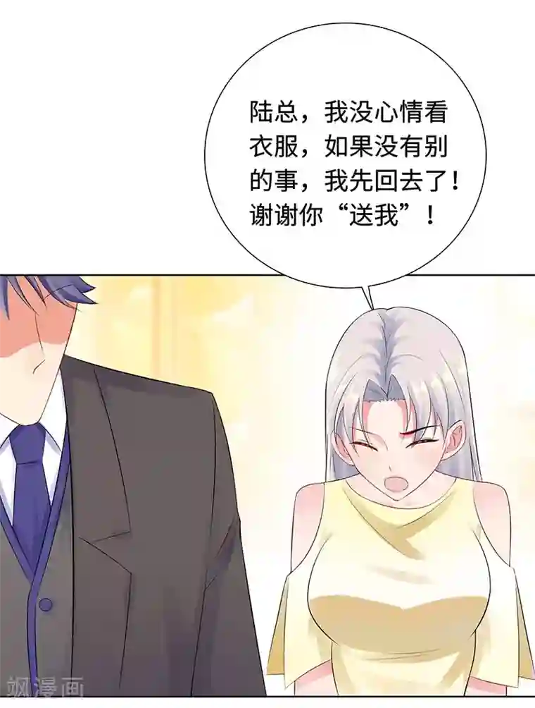 无敌双宝第27话 穷的原因