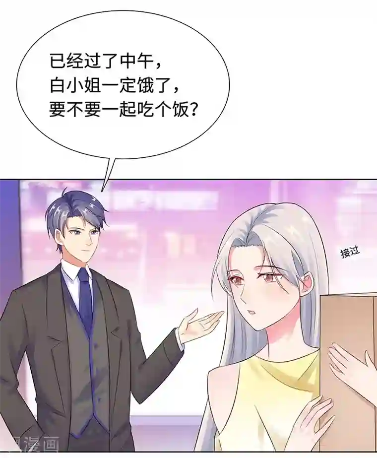 无敌双宝第28话 孩子的父亲是谁？