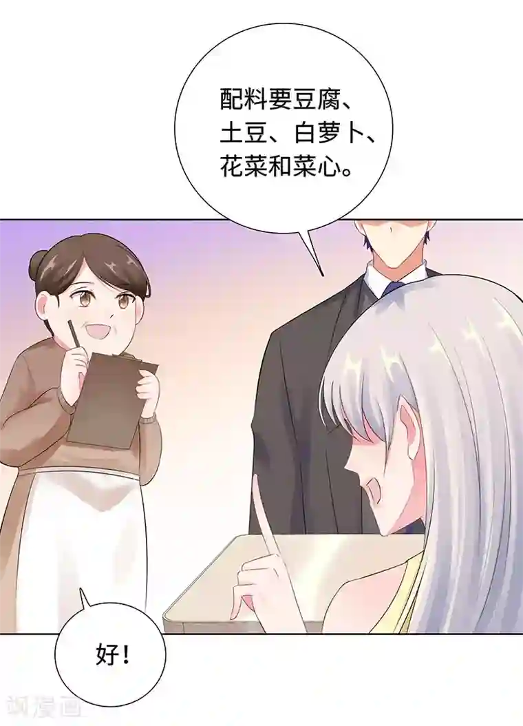 无敌双宝第28话 孩子的父亲是谁？