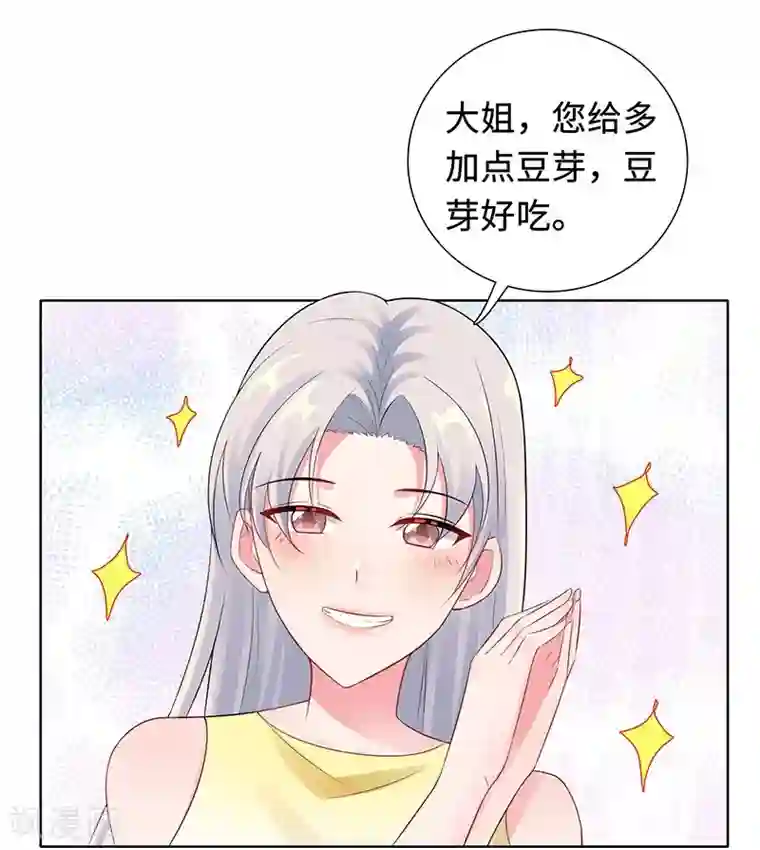 无敌双宝第28话 孩子的父亲是谁？