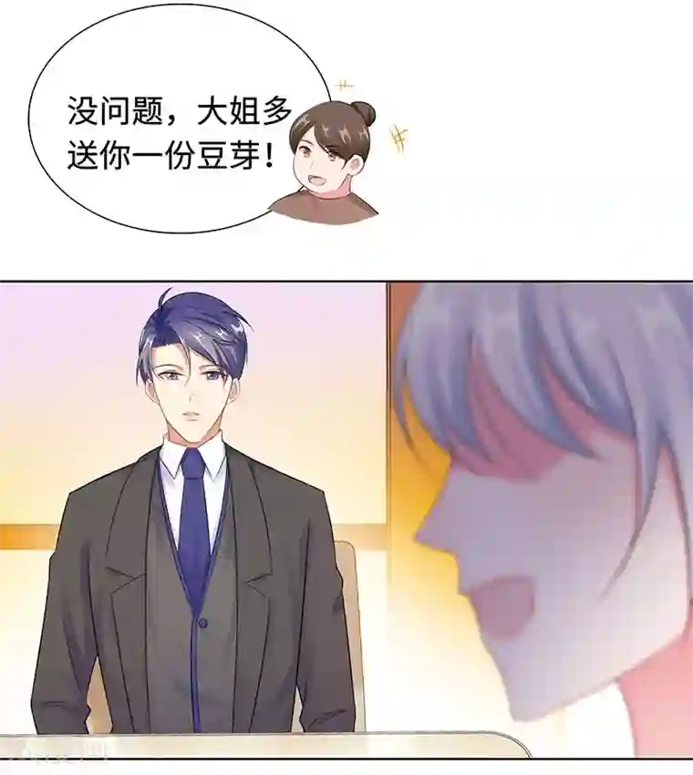 无敌双宝第28话 孩子的父亲是谁？