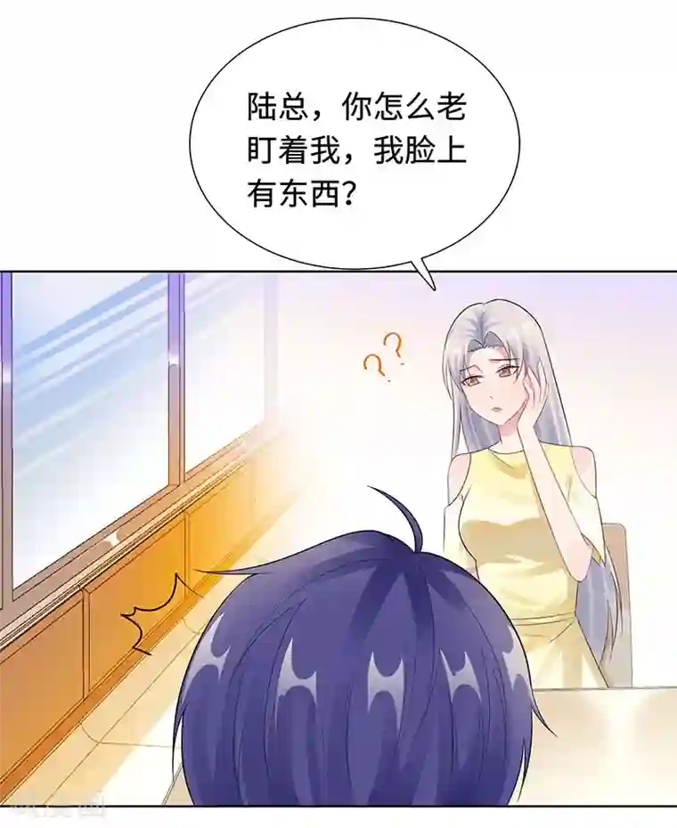 无敌双宝第28话 孩子的父亲是谁？