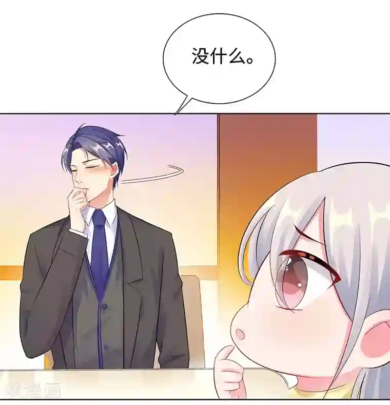 无敌双宝第28话 孩子的父亲是谁？