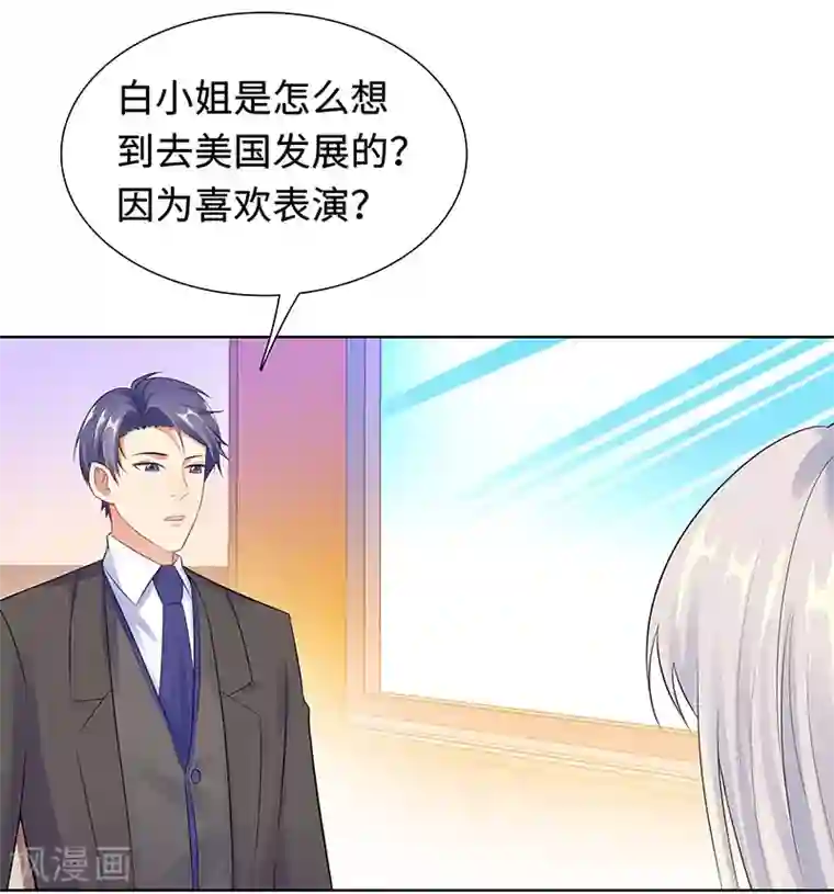 无敌双宝第28话 孩子的父亲是谁？