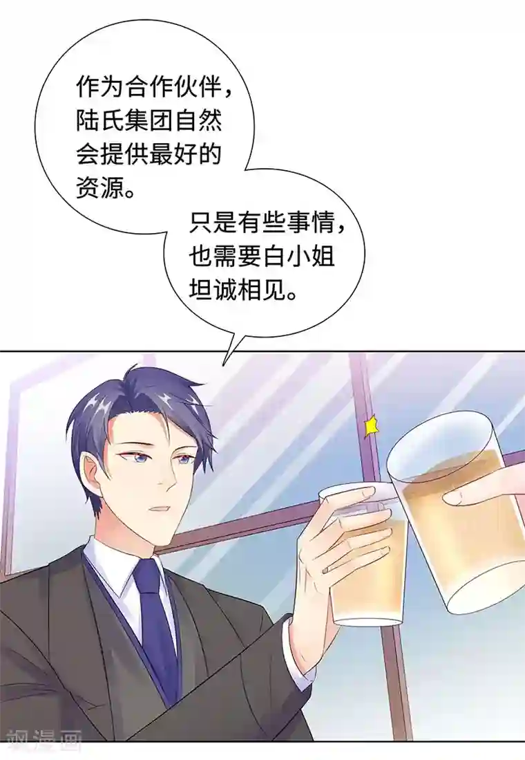 无敌双宝第28话 孩子的父亲是谁？