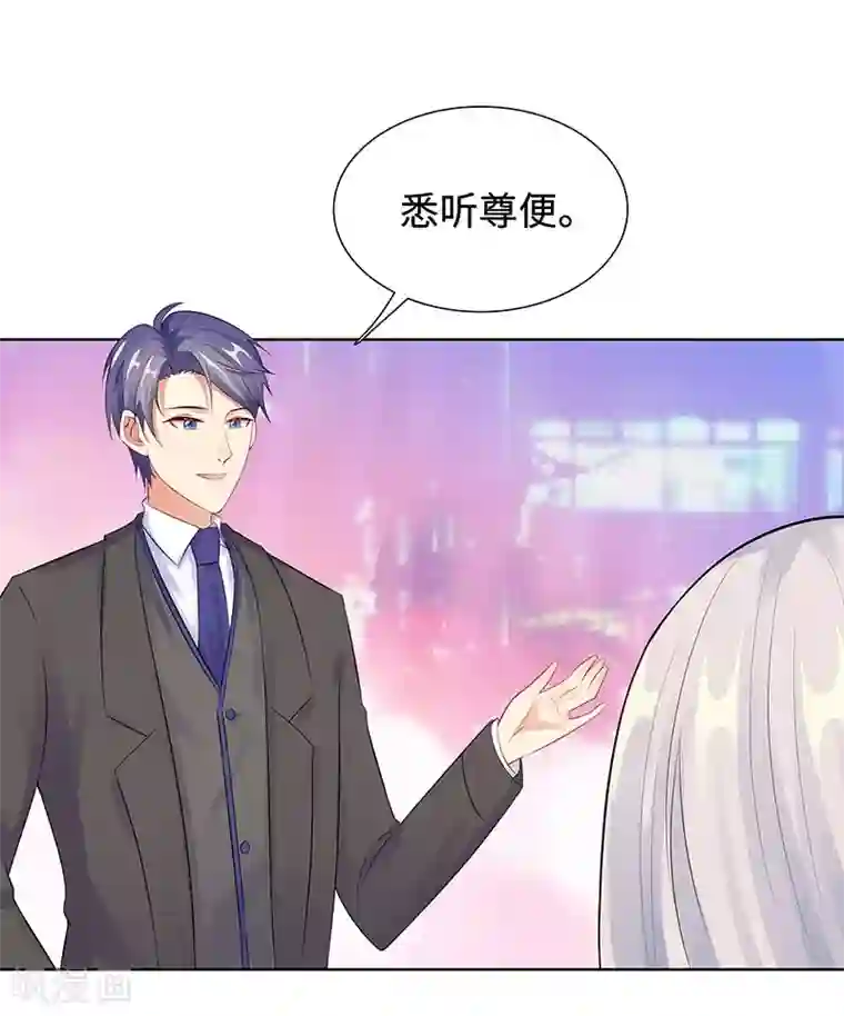 无敌双宝第28话 孩子的父亲是谁？