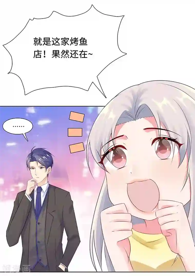 无敌双宝第28话 孩子的父亲是谁？