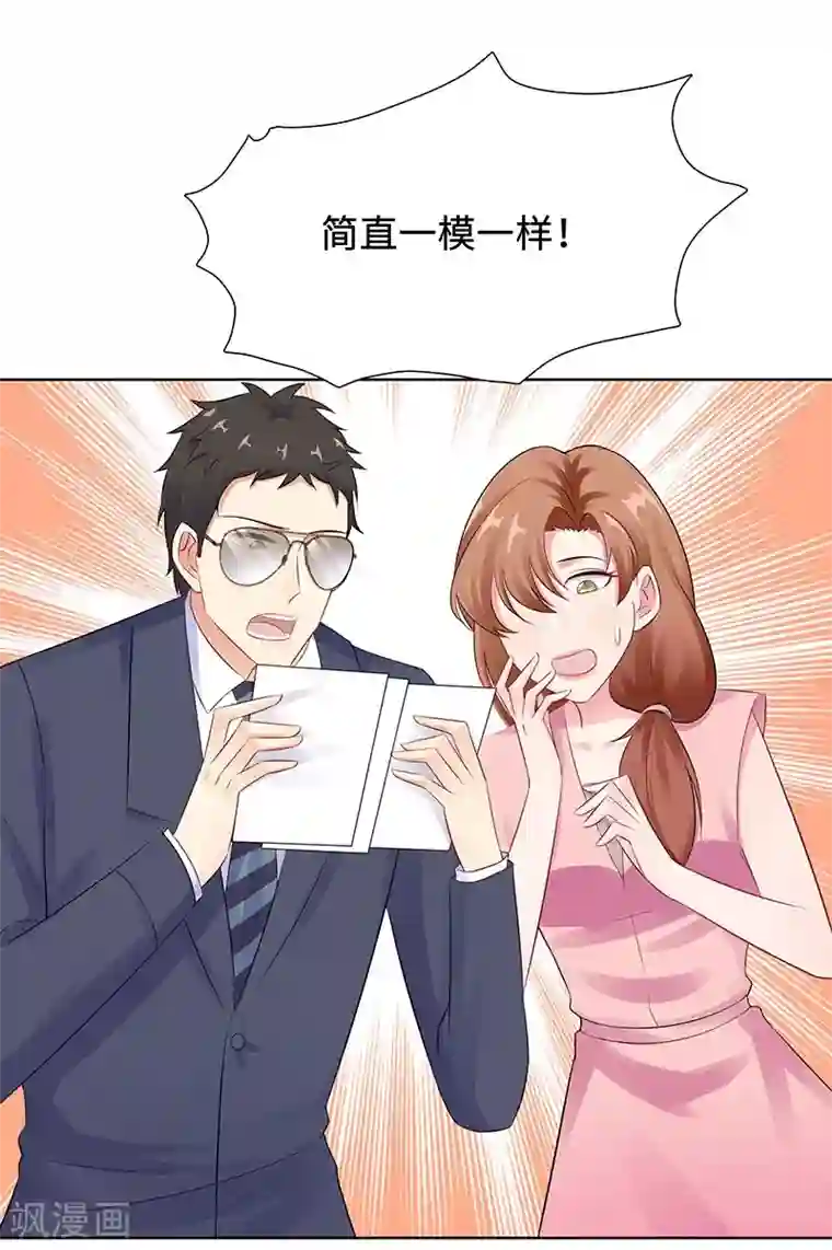 无敌双宝第29话 相似的两人