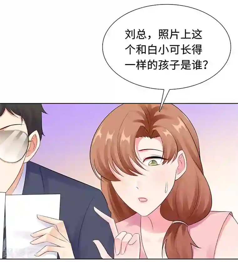 无敌双宝第29话 相似的两人
