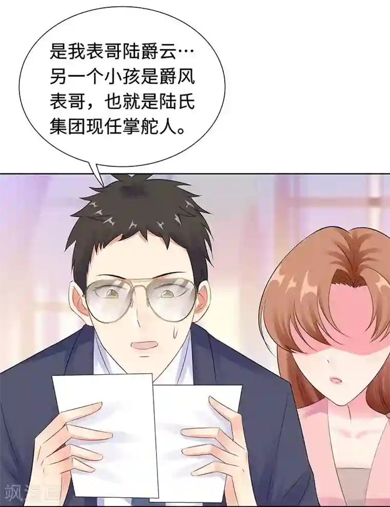 无敌双宝第29话 相似的两人