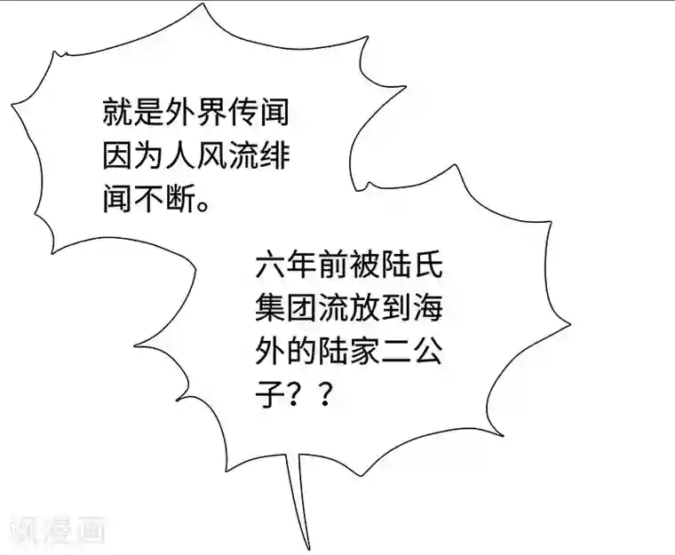 无敌双宝第29话 相似的两人
