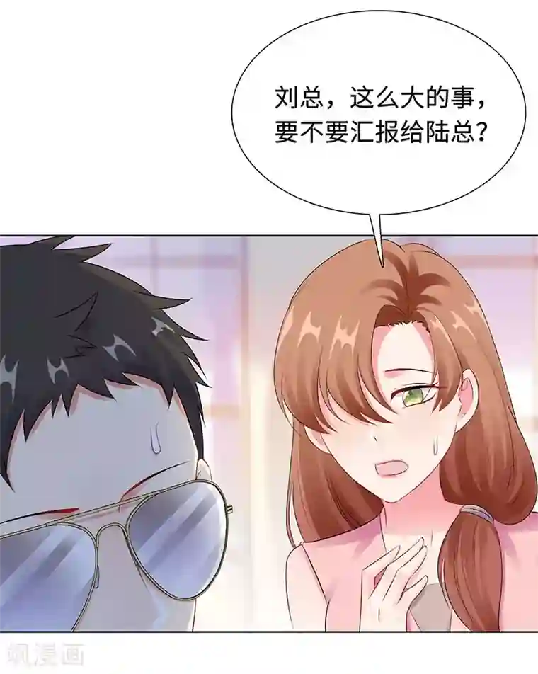 无敌双宝第29话 相似的两人