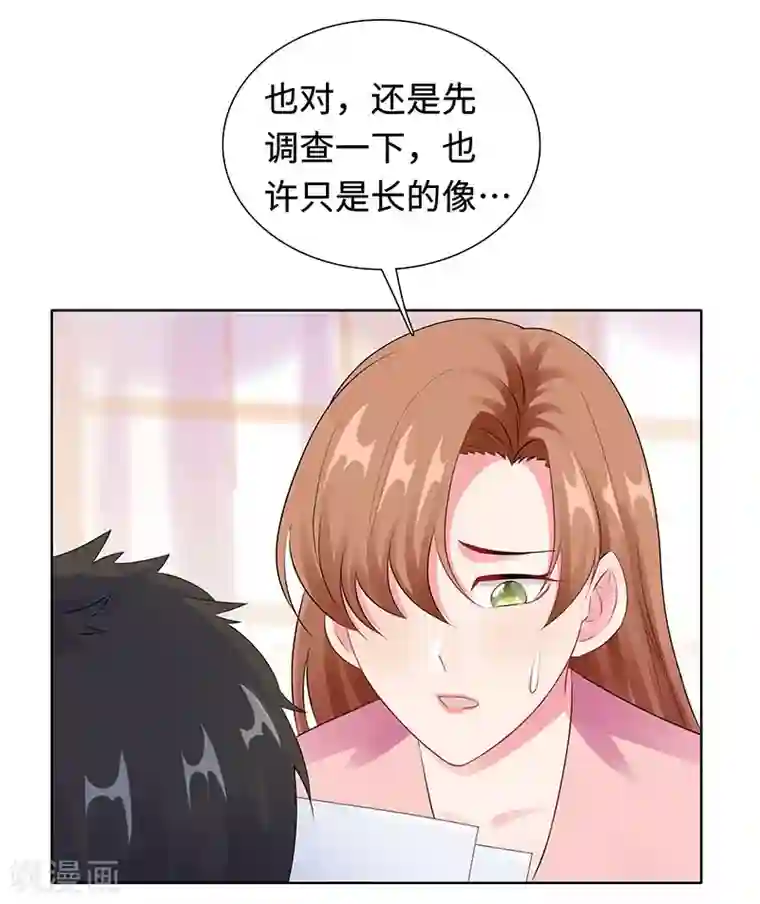 无敌双宝第29话 相似的两人