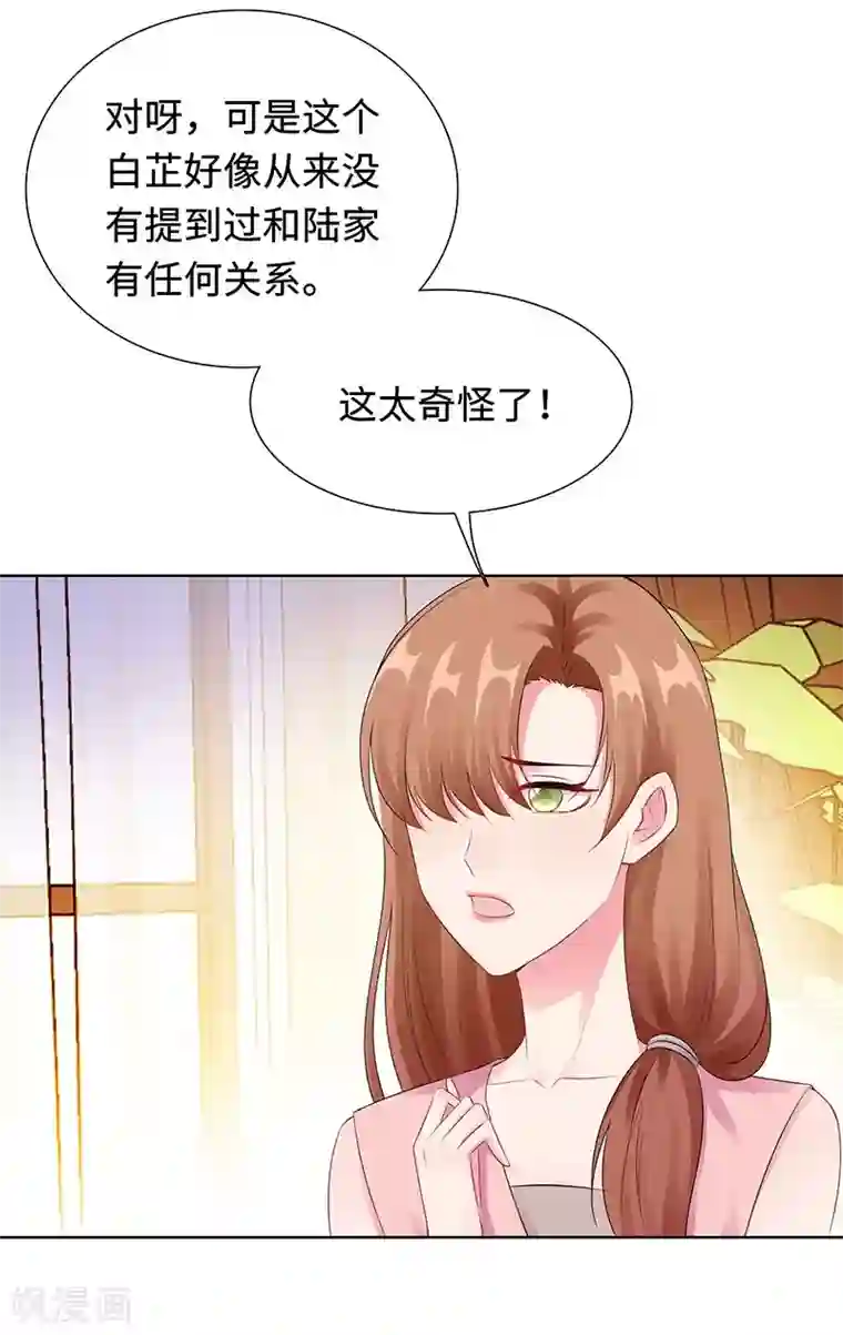 无敌双宝第29话 相似的两人