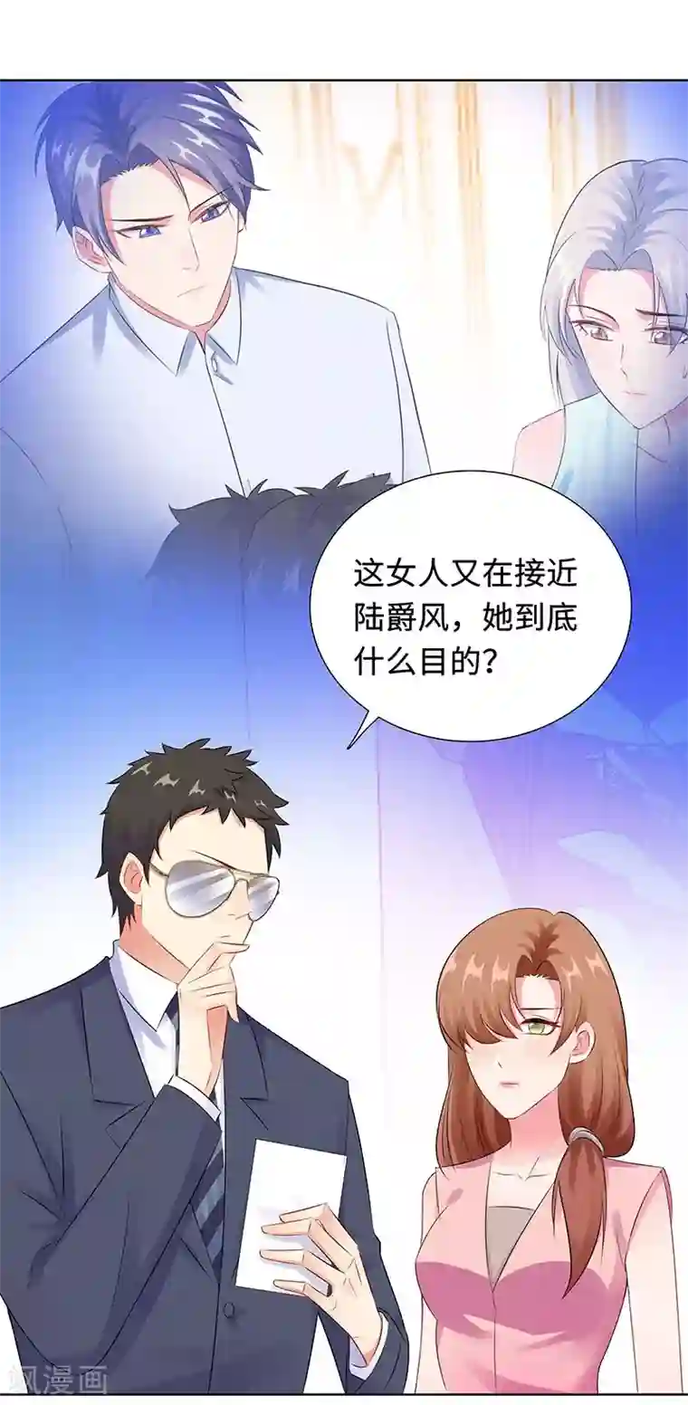 无敌双宝第29话 相似的两人