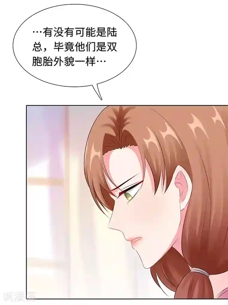 无敌双宝第29话 相似的两人
