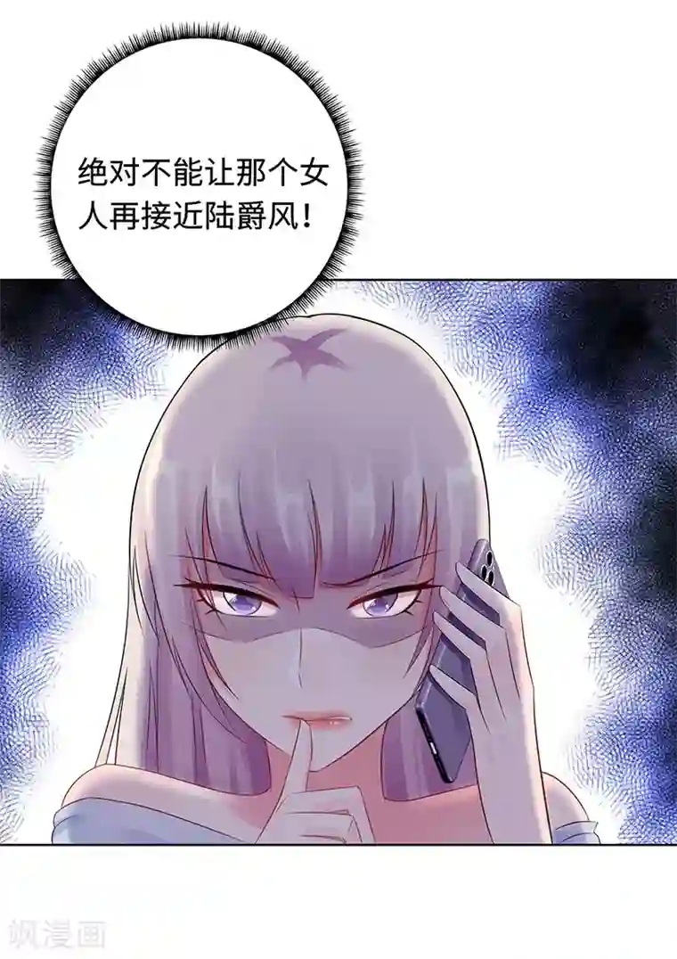 无敌双宝第29话 相似的两人