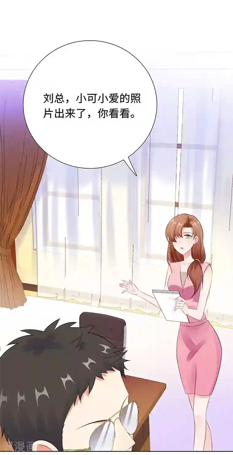 无敌双宝第29话 相似的两人