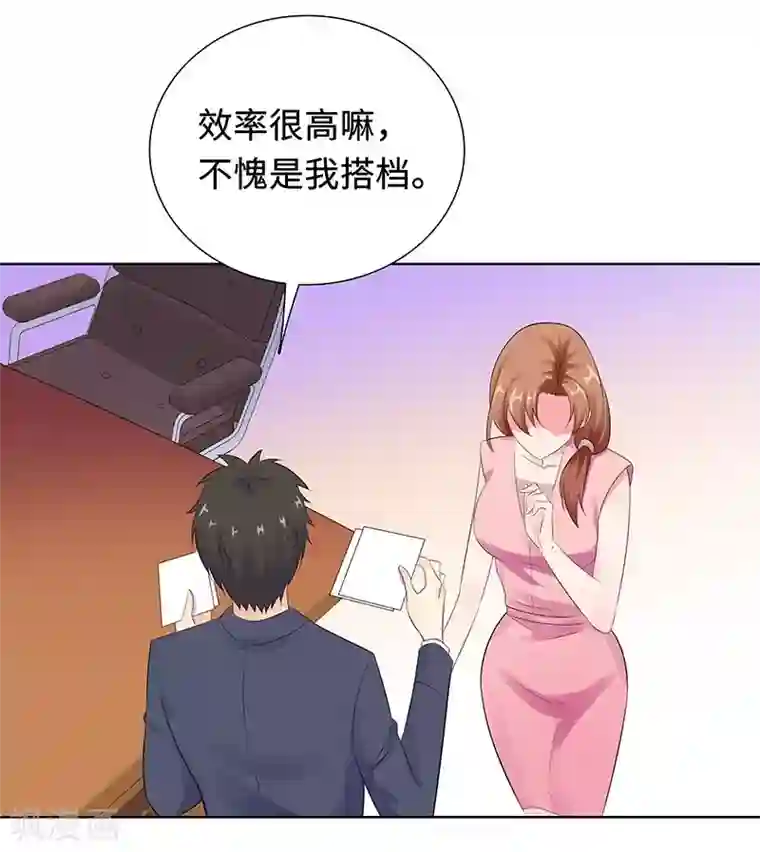 无敌双宝第29话 相似的两人